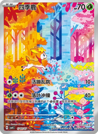 Chinese - Pokemon - Gem Pack Vol. 4 Booster Box