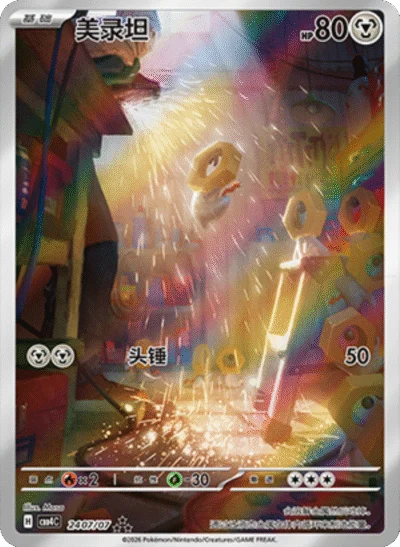 Chinese - Pokemon - Gem Pack Vol. 4 Booster Box