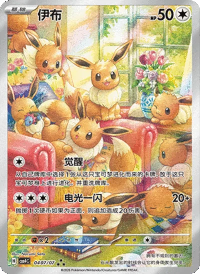 Chinese - Pokemon - Gem Pack Vol. 4 Booster Box
