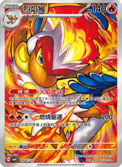 Chinese - Pokemon - Gem Pack Vol. 4 Booster Box
