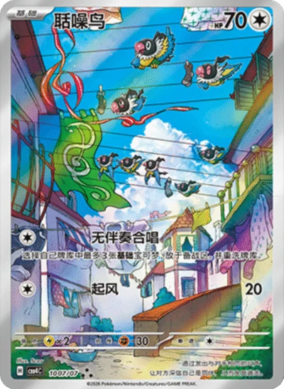 Chinese - Pokemon - Gem Pack Vol. 4 Booster Box