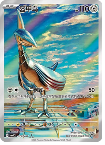 Chinese - Pokemon - Gem Pack Vol. 5 Booster Box