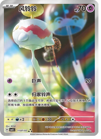 Chinese - Pokemon - Gem Pack Vol. 5 Booster Box