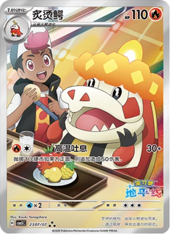 Chinese - Pokemon - Gem Pack Vol. 5 Booster Box