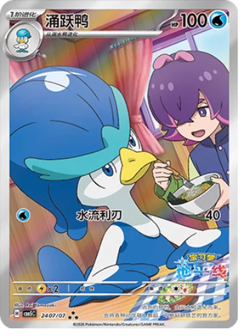 Chinese - Pokemon - Gem Pack Vol. 5 Booster Box