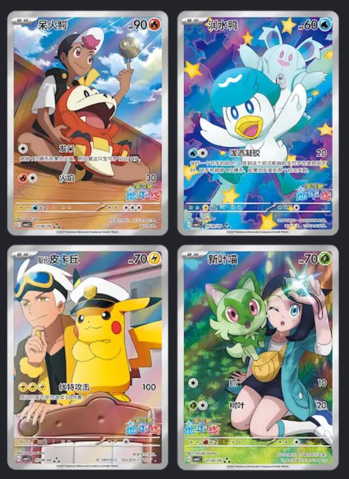Chinese - Pokemon - Gem Pack Vol. 1 - x36 Booster Packs