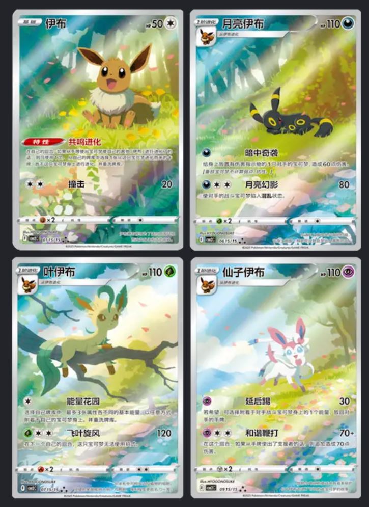 Chinese - Pokemon - Gem Pack Vol. 2 - x36 Booster Packs