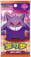 Pokemon Booster Box - CBB3C: Gem Pack Vol. 3 (Chinese) - 18 Packs