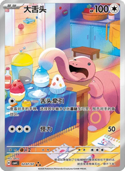 Chinese - Pokemon - Gem Pack Vol. 4 Booster Box
