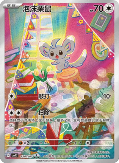 Chinese - Pokemon - Gem Pack Vol. 4 Booster Box