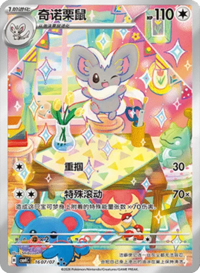 Chinese - Pokemon - Gem Pack Vol. 4 Booster Box
