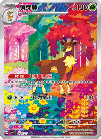 Chinese - Pokemon - Gem Pack Vol. 4 Booster Box