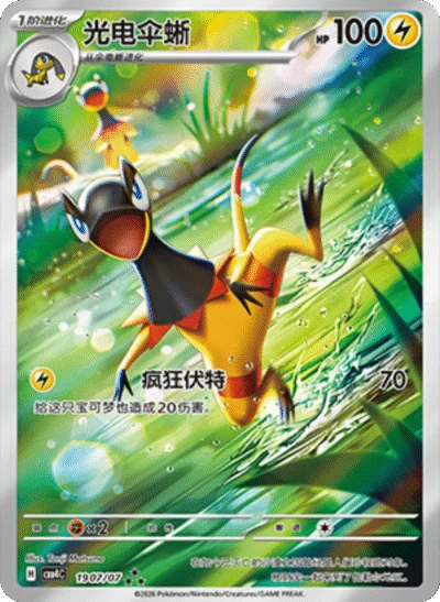 Chinese - Pokemon - Gem Pack Vol. 4 Booster Box