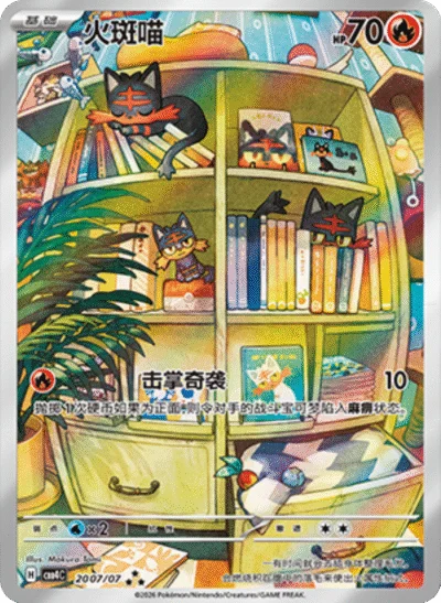 Chinese - Pokemon - Gem Pack Vol. 4 Booster Box