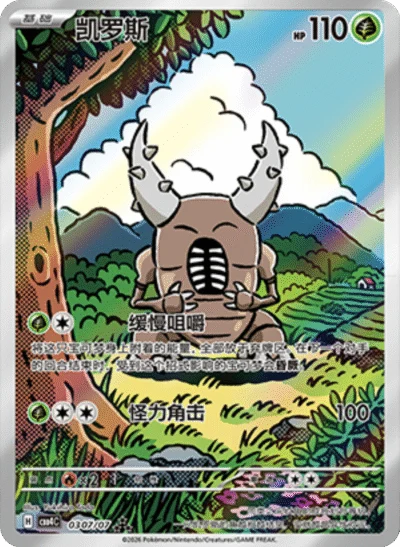 Chinese - Pokemon - Gem Pack Vol. 4 Booster Box