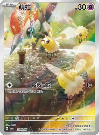 Chinese - Pokemon - Gem Pack Vol. 4 Booster Box