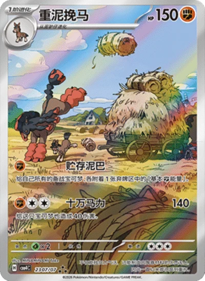 Chinese - Pokemon - Gem Pack Vol. 4 Booster Box