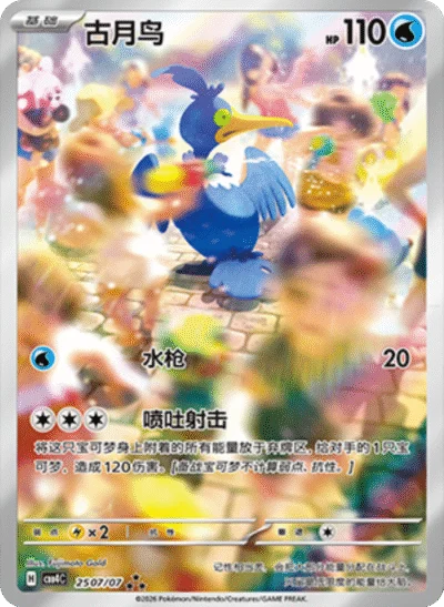 Chinese - Pokemon - Gem Pack Vol. 4 Booster Box