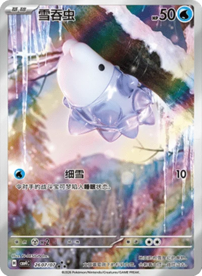 Chinese - Pokemon - Gem Pack Vol. 4 Booster Box