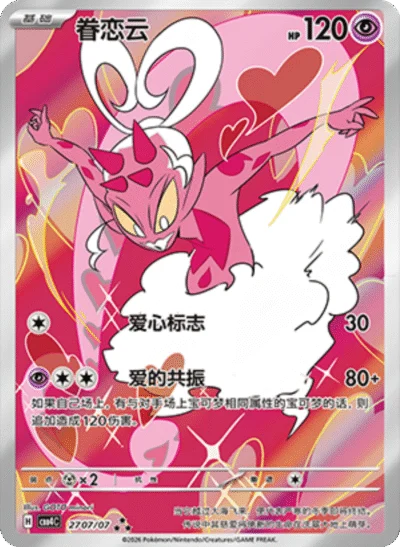 Chinese - Pokemon - Gem Pack Vol. 4 Booster Box