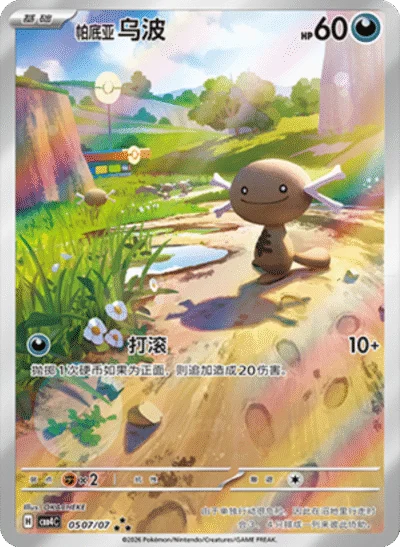 Chinese - Pokemon - Gem Pack Vol. 4 Booster Box