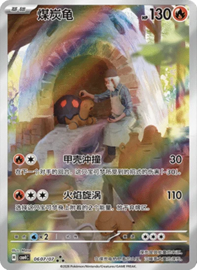 Chinese - Pokemon - Gem Pack Vol. 4 Booster Box