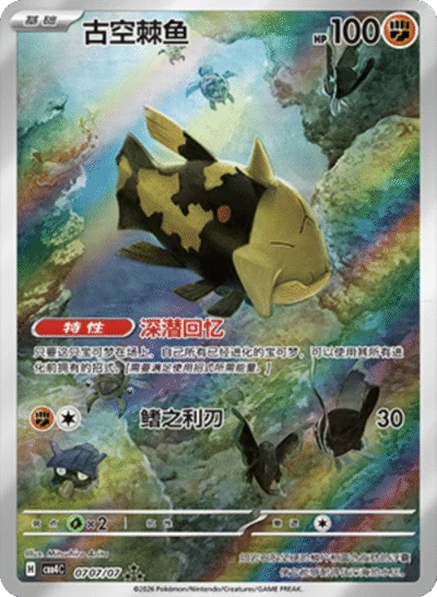 Chinese - Pokemon - Gem Pack Vol. 4 Booster Box