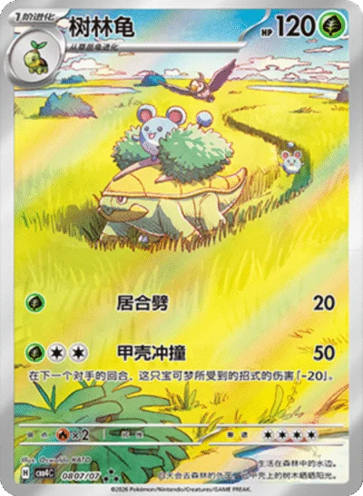 Chinese - Pokemon - Gem Pack Vol. 4 Booster Box