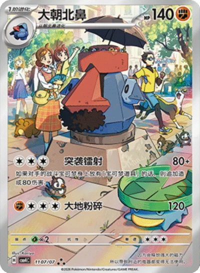 Chinese - Pokemon - Gem Pack Vol. 4 Booster Box