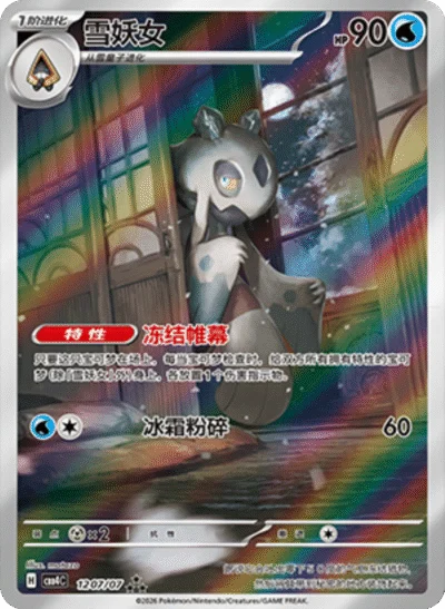 Chinese - Pokemon - Gem Pack Vol. 4 Booster Box