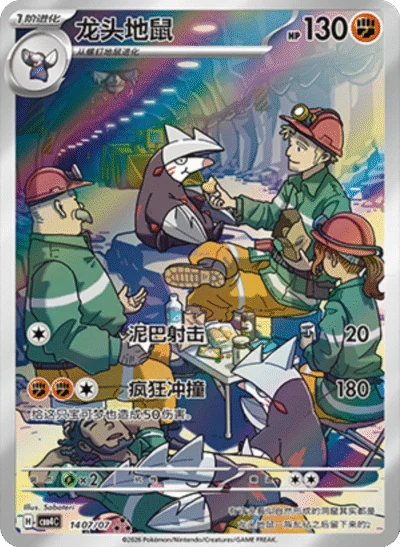 Chinese - Pokemon - Gem Pack Vol. 4 Booster Box