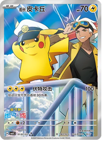 Chinese - Pokemon - Gem Pack Vol. 5 Booster Box
