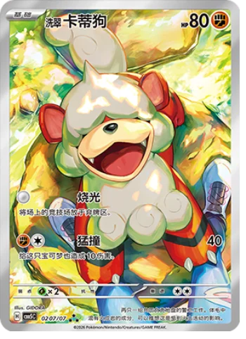 Chinese - Pokemon - Gem Pack Vol. 5 Booster Box