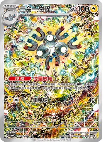 Chinese - Pokemon - Gem Pack Vol. 5 Booster Box