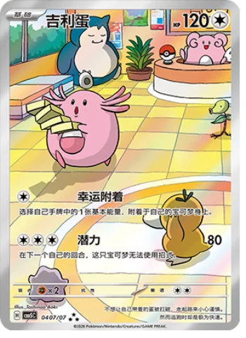 Chinese - Pokemon - Gem Pack Vol. 5 Booster Box