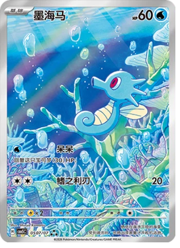 Chinese - Pokemon - Gem Pack Vol. 5 Booster Box