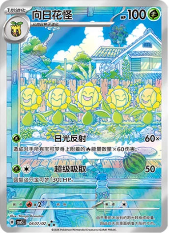 Chinese - Pokemon - Gem Pack Vol. 5 Booster Box