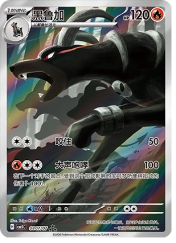 Chinese - Pokemon - Gem Pack Vol. 5 Booster Box
