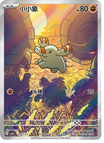Chinese - Pokemon - Gem Pack Vol. 5 Booster Box