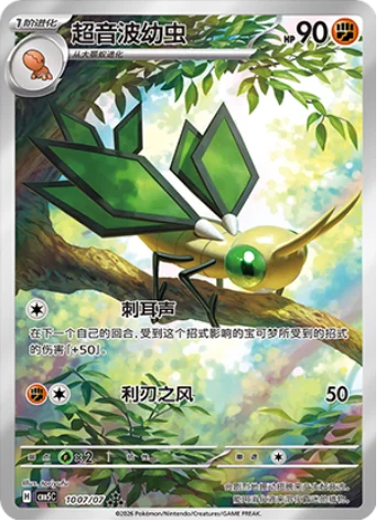 Chinese - Pokemon - Gem Pack Vol. 5 Booster Box
