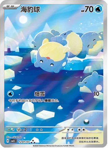 Chinese - Pokemon - Gem Pack Vol. 5 Booster Box