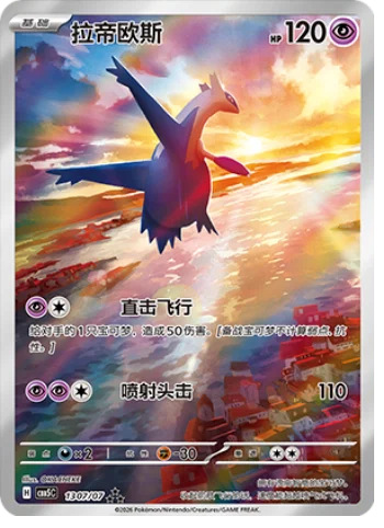Chinese - Pokemon - Gem Pack Vol. 5 Booster Box