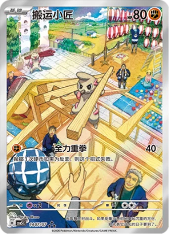 Chinese - Pokemon - Gem Pack Vol. 5 Booster Box
