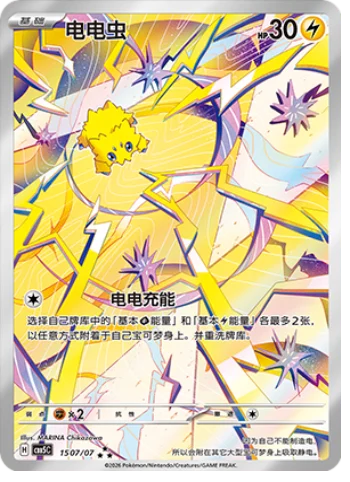 Chinese - Pokemon - Gem Pack Vol. 5 Booster Box