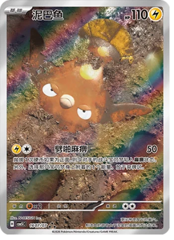 Chinese - Pokemon - Gem Pack Vol. 5 Booster Box