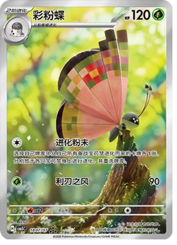 Chinese - Pokemon - Gem Pack Vol. 5 Booster Box