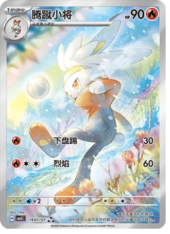 Chinese - Pokemon - Gem Pack Vol. 5 Booster Box