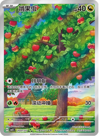 Chinese - Pokemon - Gem Pack Vol. 5 Booster Box