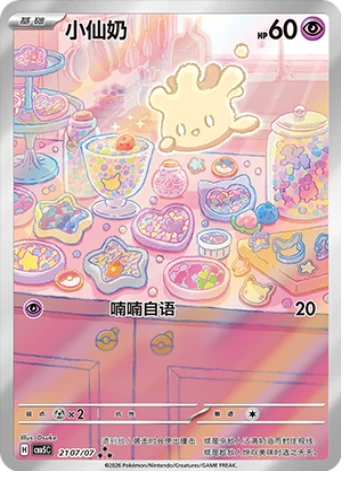 Chinese - Pokemon - Gem Pack Vol. 5 Booster Box
