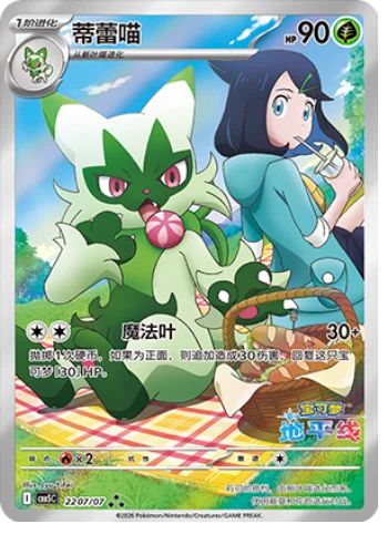 Chinese - Pokemon - Gem Pack Vol. 5 Booster Box